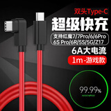 轩邑 适用努比亚红魔数据线弯头PD120W/80W超级快充充电线10pro/+/9SPro/8/7/6/5g/z20/play双头Type-C