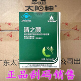 Apollo/太阳神清之颜牌芦荟珍珠粉西洋参胶囊 太阳神清之颜 60粒