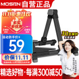 莫森（MOSEN）MS-301吉他架 立式折叠加厚铝合金琴架 乐器通用吉他支架