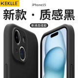 KEKLLE 适用苹果15手机壳 iPhone15保护套全包防摔硅胶软壳男女款手机套 【午夜黑】升级硅胶·6.1英寸