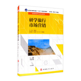 研学旅行市场营销