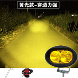巨光眼电动电车灯摩托车强光超亮led大灯改装外置12V黄白光透镜通用射灯 （黄光穿透款）远光灯黄光