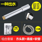 诺雅兰卫浴铜小花洒手持喷头单头淋喷头圆柱形淋雨节水莲蓬头 方头款+免打孔底座+1.5米软管