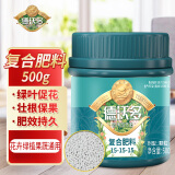 德沃多肥料复合肥500g通用花肥料种菜养花氮磷钾肥盆栽多肉种植有机缓释肥