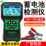 Duoyi DY221蓄电池检测仪汽车电瓶检测仪蓄电池测试仪 12V24V寿命内阻 测汽车12V 24V电池