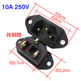 电饭锅电压力锅电锅配件品字三孔电源插座铜3脚插头插口10A大功率 黑铜直边插座【M72】
