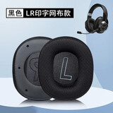 墨顿 适用漫步者HECATE G2耳罩G2Pro专业版/萌猫版耳机套有线无线头戴式USB7.1声道游戏耳机罩头垫配件 【网布款】黑色印字耳套一对装【无卡扣】