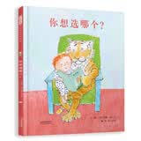 你想选哪个？ 国际绘本大师约翰•伯宁罕作品！ 鼓励孩子独立思考，帮助孩子增强自信心，锻炼思维能力和语言表达能力，让孩子得到“我能说了算”的力量3-6岁(启发出品)