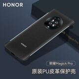 荣耀（HONOR） Magic4Pro手机壳原装无边框PU皮革保护壳魔术Magic4至臻版防摔外壳超薄后壳套 【荣耀Magic4Pro】皮革保护壳 黑色