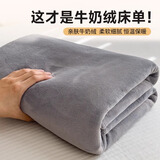 南极人牛奶绒床单珊瑚绒床单单件加绒加厚学生宿舍单人法兰绒毛毯子铺床 大麦灰-全新升级 加厚牛奶绒 床单单件-150*200cm【可铺可盖】