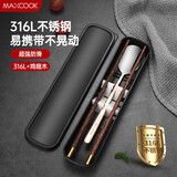 美厨（maxcook）316L不锈钢勺子木筷子餐具套装 鸡翅木筷子三件套 玫瑰金MCGC8511