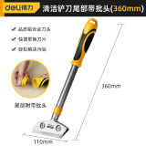 得力（deli）铝合金清洁铲刀 开荒保洁工具套装玻璃美缝剂刮污刀瓷砖除胶铲子 360mm重型清洁铲刀DL359360Z