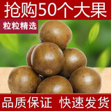 罗汉果干果泡茶正宗广西桂林特产罐装罗汉果茶胖大海花茶散装大果 （47-51mm）罐装罗汉果20个