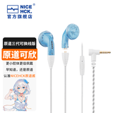 NICEHCK原道可欣 原道第3代升级版可换线平头塞酱全新版HIFI高音质可选带麦线控麦克风发烧友耳机 【原道可欣】海蓝3.5mm带麦 原道第3代