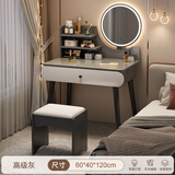 蔓斯菲尔梳妆台小户型卧室化妆桌子化妆台斗柜一体简易网红梳妆柜出租屋 智能灯【单抽+凳子】60cm高级灰