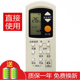 京科 适用于松下空调遥控器通用乐声板 A75C2044 2045 2149 2155