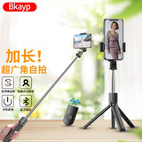 Bkayp 自拍杆三脚架手机支架拍照旅游神器桌面防抖稳定器手持杆蓝牙拍视频抖音vlog适用苹果华为小米