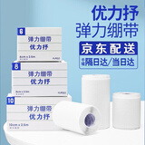 优力抒弹力绷带自粘性绷带弹力绑带10x2.5优力舒弹力绷带法国优格URGO医用胶带透气固定加压绑 一卷 10cm×2.5m