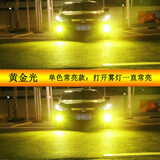 本田凌派八代九代十代思域飞度雅阁CRV改装led前雾灯爆闪H8雾灯泡 升级版亮【黄金光常亮】单个 单支装