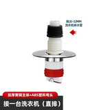 潜水艇洗衣机下水管地漏接头专用卫生间排水管道防臭三头通铜断层通用 4.接1台洗衣机-直排接头