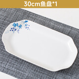 墨居仁  长方形鱼盘家用陶瓷超大号 蒸烤菜鱼盘子微波炉餐具 蓝精灵30cm鱼盘1只