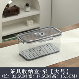 瓷韵慈心茶具茶杯收纳盒茶壶紫砂壶沥水存放水杯储物杯架整理箱防尘置物架 茶具收纳盒-窄【大号】