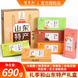 禮季和山东济南特产礼季和传统好味道礼盒装高粱饴软糖香酥煎饼690g零食