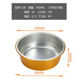 木笛斯高档金色保温锡纸盒加厚家用烧烤盘烤肉烤鱼烘焙烤箱空气炸锅明火炭火耐高温圆形食品铝箔一次性餐盒 Y128(450ml)无盖 10只家庭特惠装