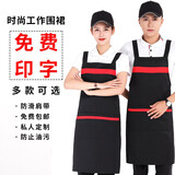 职彩云间工作服围裙定制印字餐饮服务员奶茶店水果店烧烤店卤味店围裙 黑色 均码