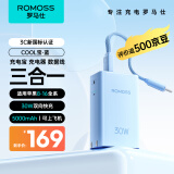 罗马仕（ROMOSS）充电宝苹果16充电器数据线三合一5000毫安30W双向快充 适用苹果华为小米手机笔记本电脑平板 蓝