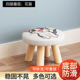 Boelter小凳子家用实木圆凳矮凳可爱沙发凳懒人换鞋凳时尚网红创意小板凳 花猫+四腿实木+凳套可拆洗