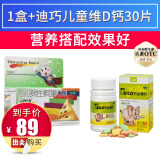 小施尔康 小儿多维生素咀嚼片 30片 1盒+儿童维D钙30粒