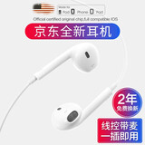 帆睿适用苹果12耳机线13入耳式耳麦iphone7 8线控11带麦克风X夹耳式XR有线14手机15耳塞 苹果5s 6 6S耳机线3.5mm圆头平板