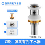 秉龙洗脸盆304不锈钢下水器 面盆洗手池玻璃台盆去水器落水管弹跳配件 304短款弹跳有孔下水器  送扳手