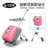 QBOX儿童行李箱可坐骑男女孩可登机懒人遛娃神器宝宝拉杆旅行箱20英寸 卡粉色(刹车款)+扩容(39.8L)护栏