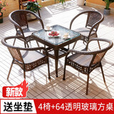 尚伦户外阳台桌椅家具庭院休闲藤椅 室外编藤桌椅茶几桌组合桌椅家具 编藤扶手椅4张+64透明方桌