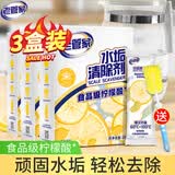 老管家柠檬酸除垢剂电热水壶去水垢清除剂家用洗锅炉饮水机清洗剂200g 3盒【送杯刷】