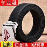 亨亚晟帆布腰带男士皮带自动扣青年学生休闲裤带韩版男女编制韩版布带潮军训百搭 黑宽条纹(超人) 115cm