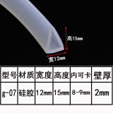 迈恻亦U型透明硅胶橡胶包边密封条机械设备封边条玻璃卡边护口胶条 g-07