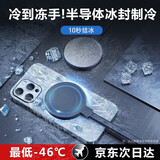尼绅 【直播/电竞必备】48W手机散热器磁吸平板水冷半导体降温电竞王者原神吃鸡神器适用苹果小米华为 【速冰丨基础单机版】水管1.5米丨不含适配器