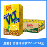 维他奶（vitasoy）维他柠檬味茶菊花味茶整箱装柠檬味网红饮品夏季冰凉清爽饮料 【整箱】低糖柠檬茶250ml*24盒