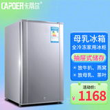 新力（NEWLI） 小冰柜迷你全冷冻小冰箱母乳储奶冷冻箱冷冻柜立式侧开门带锁抽屉式小冰柜母乳专用 BD-80(不锈钢)机械控温 80L