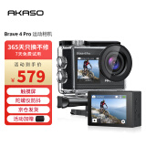 AKASO Brave4Pro运动相机摄像机4K高清画质防抖儿童相机头戴户外潜水摩托车头盔自行车骑行记录仪 官方标配+配件礼包