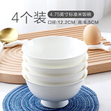 瓷侠客纯白骨瓷碗家用米饭碗吃饭碗小汤碗大号面碗陶瓷餐具套装大碗组合  4.75英寸标准米饭碗【4个】