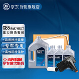 采埃孚（ZF）0B5 7速湿式双离合变速箱油保养套装 DW7 适用奥迪B8A4L/Q5/A5/A6L C7 allroad/辉昂3.0T 7升