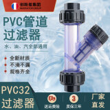 创新者Y型管道过滤器自来水饮用水前置水管透明UPVC塑料工业管道过滤器 PVC32过滤器