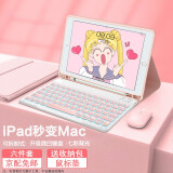 CANHOOGD ipad键盘保护套2021pro苹果9/8代10.2平板壳air5/4蓝牙鼠标套装 iPad10.2英寸【七彩背光款】婴儿粉六件套