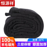 恒源祥三层加厚棉裤男女100%纯羊毛裤护膝冬东北内衣加大中老年宽松保暖 三层加厚男款深灰（抵御-30℃） 2XL (175)