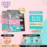 惑丽客惑丽客（Holika Holika）去黑头鼻贴普通版*5+加强版*5撕拉三部曲黑头导出细致毛孔