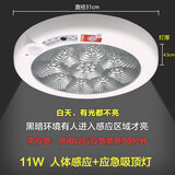 天蝸 LED感应吸顶灯人体智能消防带应急声控灯楼道过道 声光控 人体感应+应急11W直径310mm